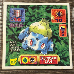 Pokemon Bulbasaur/Ivysaur/Venusaur Evolution Amada Sticker (1997) - Image 3