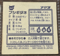 Pokemon Bulbasaur/Ivysaur/Venusaur Evolution Amada Sticker (1997) - Image 4