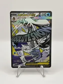 Pokemon TCG Mega Froslass EX Mega Attack Rare - 224/193 - PACK FRESH MINT - Image 1