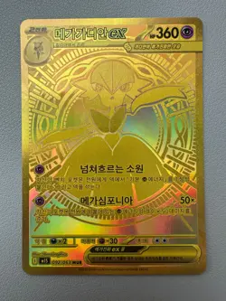Mega Gardevoir EX MUR 092/063 Mega Symphonia Ultra Rare Korean Pokemon Card LP - Image 1