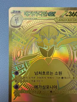 Mega Gardevoir EX MUR 092/063 Mega Symphonia Ultra Rare Korean Pokemon Card LP - Image 2