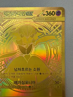 Mega Gardevoir EX MUR 092/063 Mega Symphonia Ultra Rare Korean Pokemon Card LP - Image 3