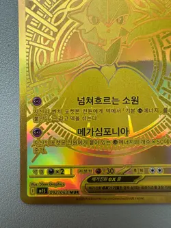 Mega Gardevoir EX MUR 092/063 Mega Symphonia Ultra Rare Korean Pokemon Card LP - Image 4