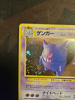 [LP/EX] Gengar Pokemon Card Japanese No.094 Vintage Holo 15N4 - Image 2