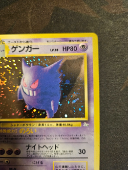 [LP/EX] Gengar Pokemon Card Japanese No.094 Vintage Holo 15N4 - Image 3