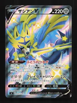 Zacian V 029/028 NM Zacian Zamazenta Eternatus Deck Set Japanese Pokemon Card - Image 1