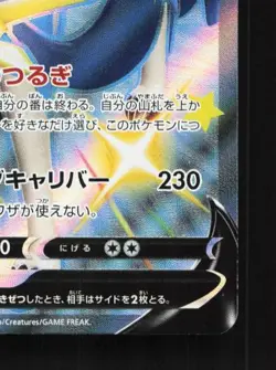 Zacian V 029/028 NM Zacian Zamazenta Eternatus Deck Set Japanese Pokemon Card - Image 3