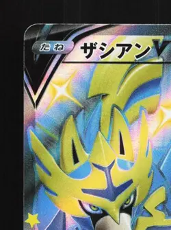 Zacian V 029/028 NM Zacian Zamazenta Eternatus Deck Set Japanese Pokemon Card - Image 4