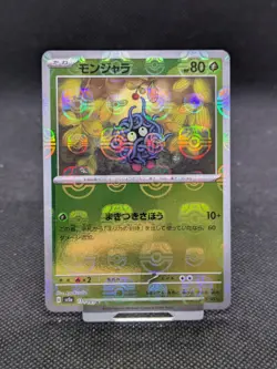 Pokemon Card Tangela 114/165 Masterball Reverse Holo 151 SV2A Japanese MINT! - Image 1