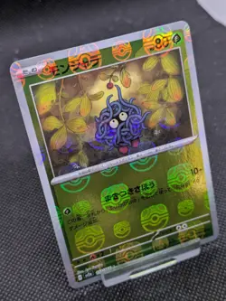 Pokemon Card Tangela 114/165 Masterball Reverse Holo 151 SV2A Japanese MINT! - Image 2