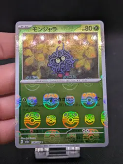 Pokemon Card Tangela 114/165 Masterball Reverse Holo 151 SV2A Japanese MINT! - Image 3