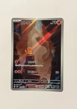 Pokemon Charmander AR 168/165 SV2a 151 TCG Japanese UK Seller Card - Image 1