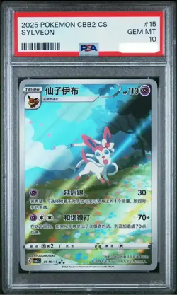 Pokemon 2025 Sylveon 09 15/15 CBB2 CS Chinese Vol.2 GEM MINT PSA 10 -TXNG - Image 1