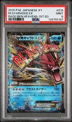 2015 POKEMON JPN XY RAGE OF THE BROKEN HEAVENS 1ST ED #019 M GYARADOS EX PSA 9 - Image 1