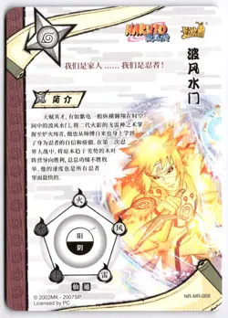 Minato Namikaze NR-MR-009 T3W2 Naruto Kayou Card Near Mint - Image 2