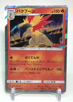 Typhlosion Pokemon Card 265/SM-P Promo TCG Nintendo Japanese From Japan - Image 1