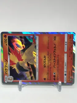 Typhlosion Pokemon Card 265/SM-P Promo TCG Nintendo Japanese From Japan - Image 2