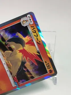 Typhlosion Pokemon Card 265/SM-P Promo TCG Nintendo Japanese From Japan - Image 3