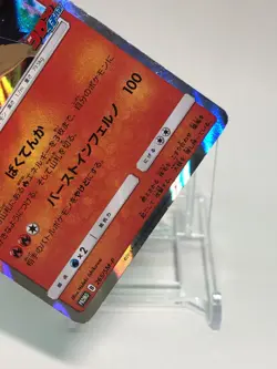 Typhlosion Pokemon Card 265/SM-P Promo TCG Nintendo Japanese From Japan - Image 4