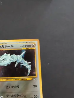 Pokemon Pocket Monsters Neo Genesis Steelix Holo Rare Card Japanese No. 208 - Image 4