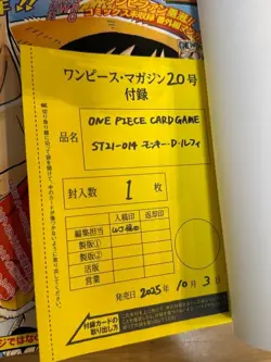 Luffy ST21-014 Weekly Shonen Jump 2025 Promo 3 Copies ONE PIECE Card - Image 3