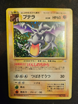 [NM] Aerodactyl Pokemon Card Japanese No.142 Fossil Set Vintage Holo 3D5 - Image 1