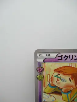 Pokemon Card Gulpin 014/032 Japanese 1st Edition Holo - Image 2