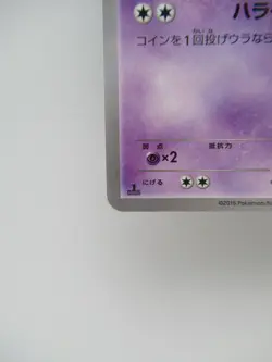 Pokemon Card Gulpin 014/032 Japanese 1st Edition Holo - Image 4
