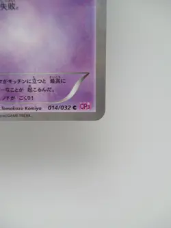 Pokemon Card Gulpin 014/032 Japanese 1st Edition Holo - Image 5