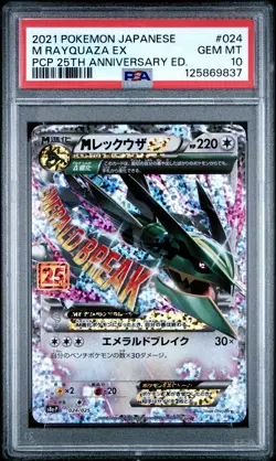 2021 POKEMON JPN PROMO CARD PACK 25TH ANV ED #024 M RAYQUAZA EX PSA 10 - Image 1