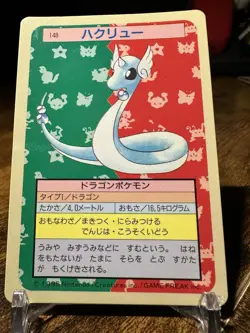 1995 Pokemon Japanese Topsun 148 Dragonair Blue Back - Image 4