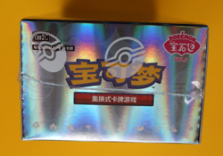 POKEMON TCG S-CHINESE GEMSTONE VOL. 2 EEVEE GEM PACK BOOSTER BOX SEALED - Image 2