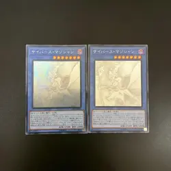 NM 2set Cyberse Magician CYHO-JP026 Holo Ghost Rare Yu-Gi-Oh Card Japanese - Image 1