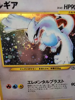[SWIRL] Pokemon Lugia No.249 Neo Genesis Holo Card Japanese Edition (LP) - Image 3