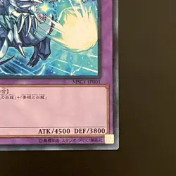 NM Blue-Eyes Ultimate Dragon MSC1-JP001 Millennium Rare Yu-Gi-Oh Card Japanese - Image 5