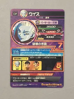 Whis HGD2-CP4 CP Card Super Dragon Ball Heroes Japanese - Image 2