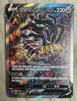 Pokemon Giratina V Alt Art Lost Abyss 111/100 LP Korean Full Art TCG Card - Image 1