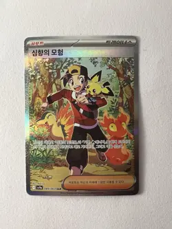 Ethan's Adventure SAR 089/063 SV9a Heat Wave Arena Korean Pokemon Card - Image 1