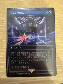 MTG Arcane Denial Foil - Final Fantasy Promo US Seller - Image 1