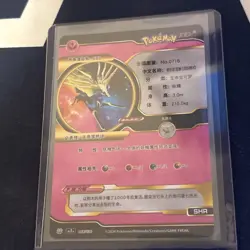 Pokemon ID Xerneas GX Black and Gold Full Art Holo - Image 2