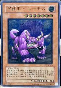 Yugioh Behemoth the King of All Animals FET-JP014 Ultimate Rare japanese - Image 1