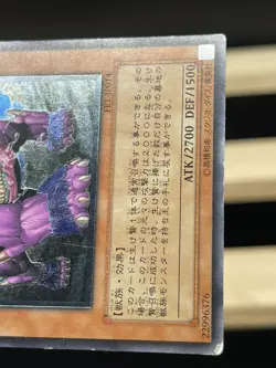 Yugioh Behemoth the King of All Animals FET-JP014 Ultimate Rare japanese - Image 2