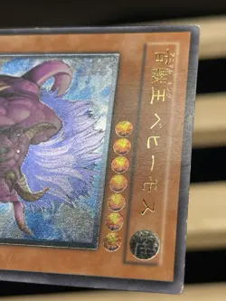 Yugioh Behemoth the King of All Animals FET-JP014 Ultimate Rare japanese - Image 3