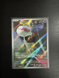 Chimecho 106/101 sv6 Japanese Pokemon Card - Image 1