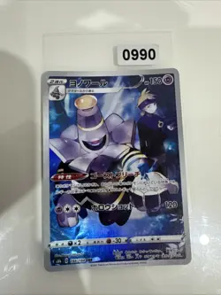 Dusknoir CHR 198/184 S8b VMAX Climax - Pokemon Card Japanese NM/M - Image 1