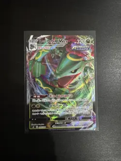 Pokemon card Rayquaza VMAX 047/067 S7R Blue Sky Stream RRR Korean Near Mint - Image 1