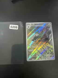 Lairon AR 111/101 SV6 Mask of Change - Pokemon Card Japanese Scarlet & Violet - Image 1