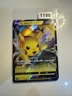 Pokemon TCG Climax Pikachu v Card 045/184 RR S8b VMAX Holo Japanese Edition - Image 1