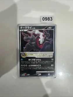 Darkrai 046/DP-P 10th Movie Promo Card 2007 Pokemon Card Japanese - Image 1