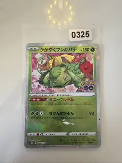 Pokemon Radiant Venusaur Holo K 004/071 S10b Pokemon GO Japanese Card - Image 1